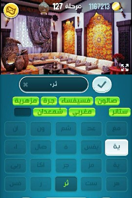 حل كلمات كراش مرحلة 127 التحديث الجديد