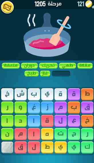 كراش 1205