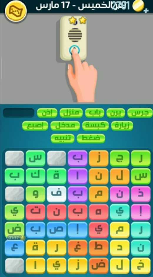 حل كلمات كراش لغز الخميس 17 مارس 2022 التحدي اليومي