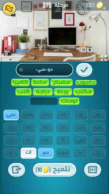 كراش 375