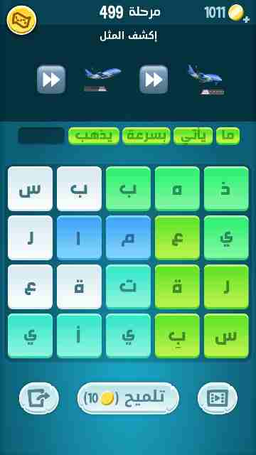 كراش 499