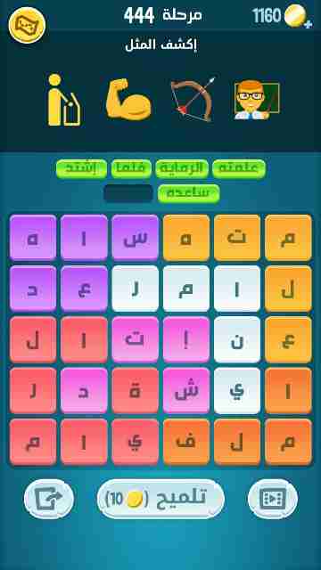 كراش 444