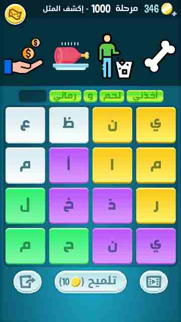 كراش 1000