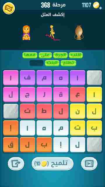 كراش 368