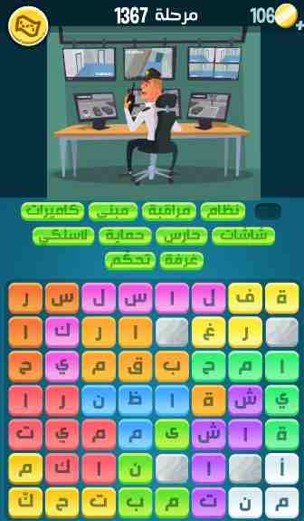 كراش 1367