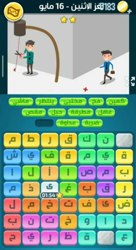 كلمات كراش لغز الإثنين 16 مايو 2022 التحدي اليومي