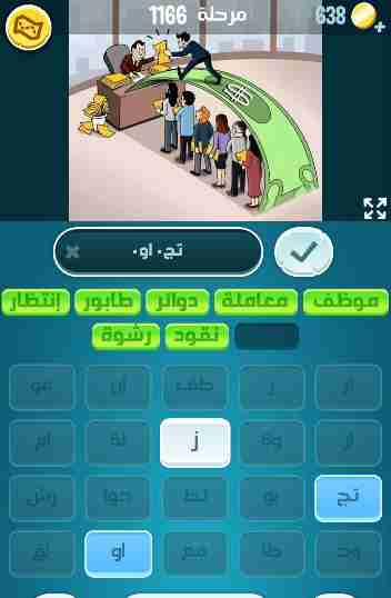 كراش 1166