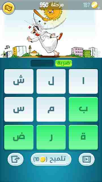 كراش 950