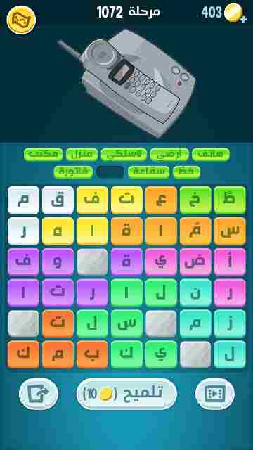 كراش 1072