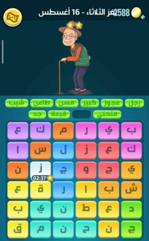 كلمات كراش لغز الثلاثاء 16 أغسطس 2022 التحدي اليومي