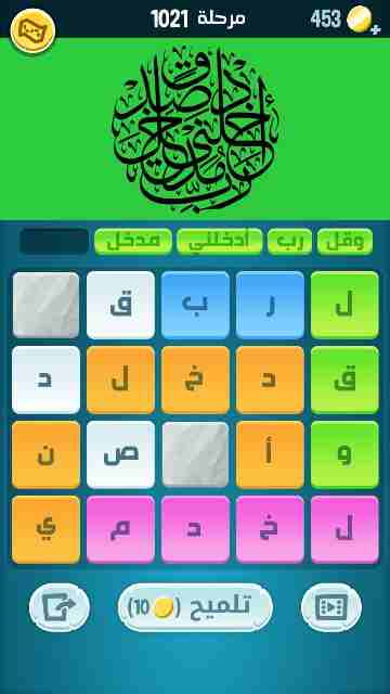 كراش 1021