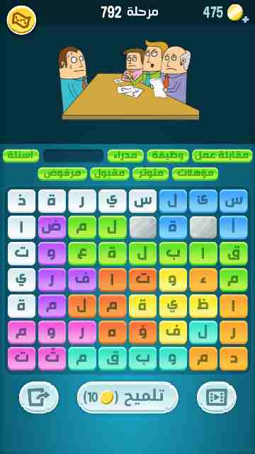 كراش 792
