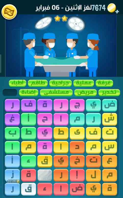 كلمات كراش لغز الإثنين 6 فبراير 2023 التحدي اليومي