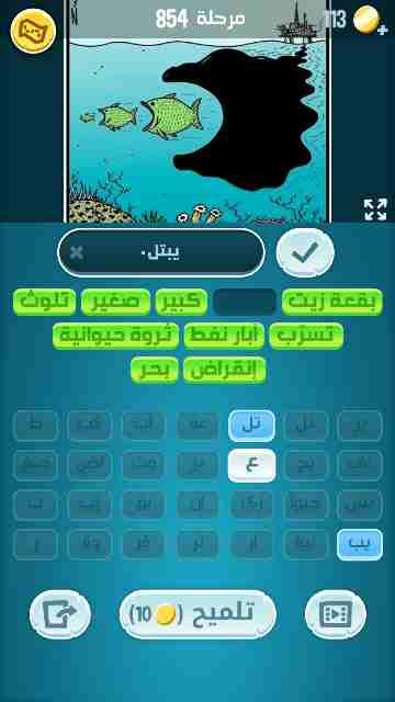 كراش 854