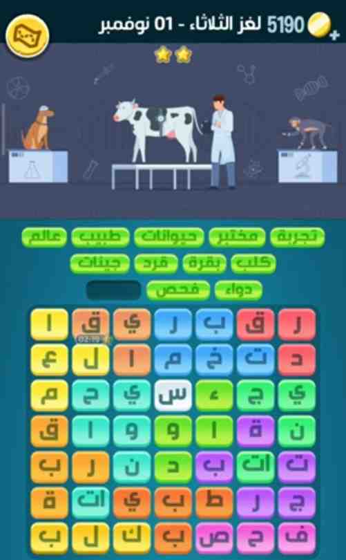 كلمات كراش لغز الثلاثاء 1 نوفمبر 2022 التحدي اليومي