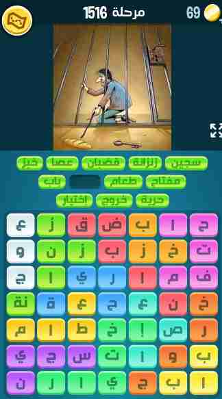كراش 1516
