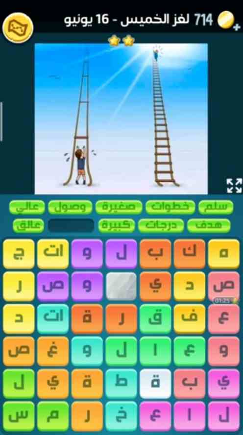 كلمات كراش لغز الخميس 16 يونيو 2022 التحدي اليومي