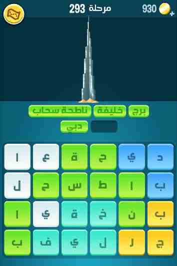 كراش 293
