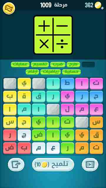 كراش 1009