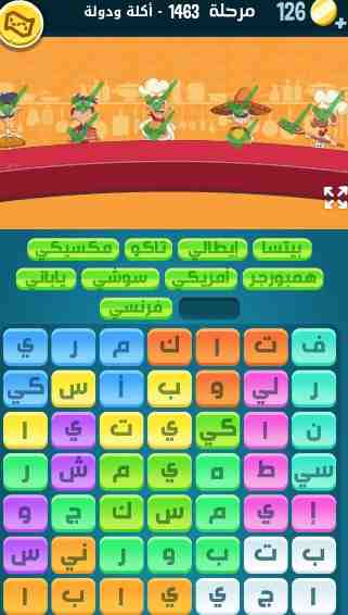 كراش 1463