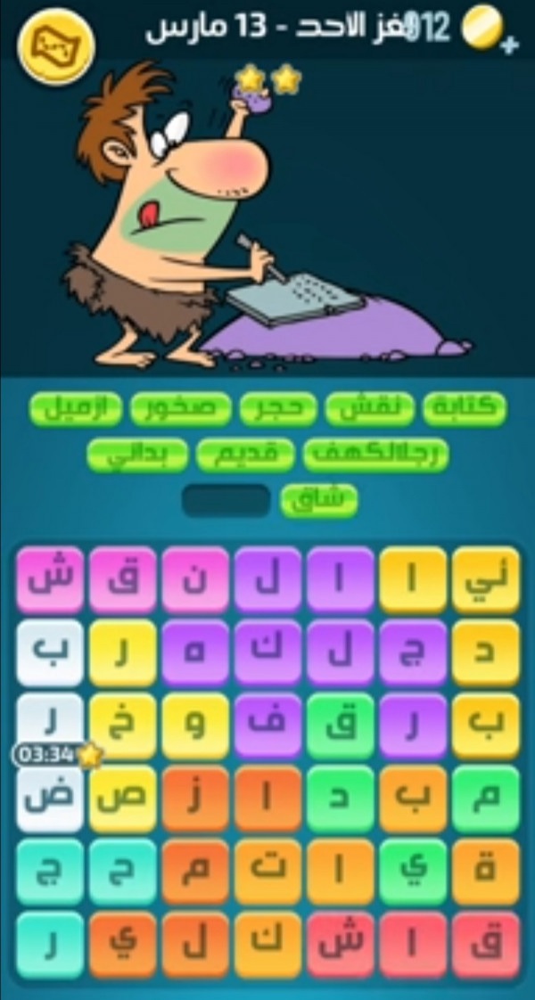 حل كلمات كراش لغز الأحد 13 مارس 2022 التحدي اليومي
