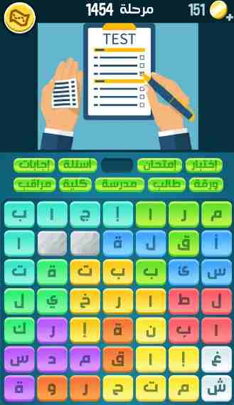 كراش 1454