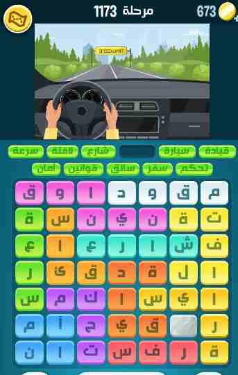 كراش 1173