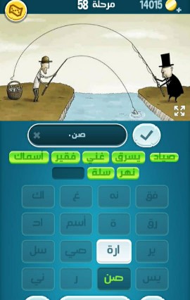 حل كلمات كراش مرحلة 58 التحديث الجديد