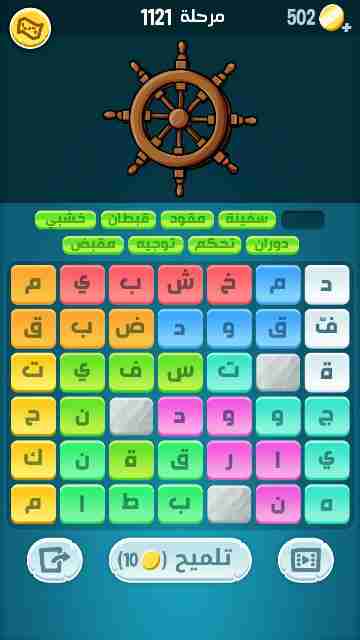 كراش 1121