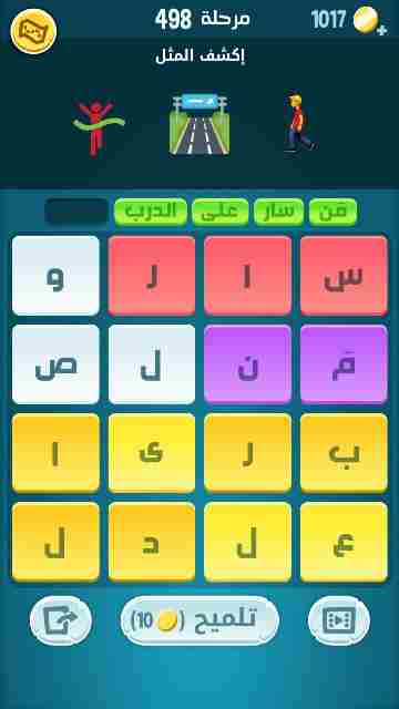 كراش 498