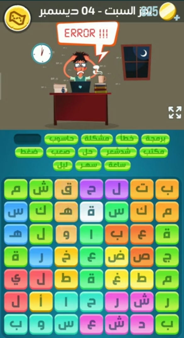 كلمات كراش لغز السبت 4 ديسمبر 2021 التحدي اليومي