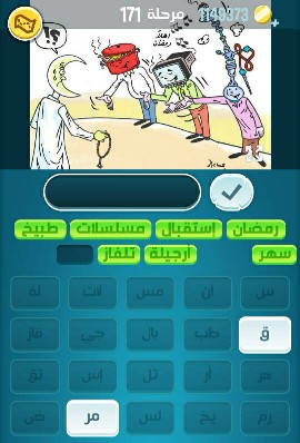 حل كلمات كراش مرحلة 171 التحديث الجديد