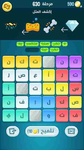 كراش 630