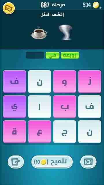 كراش 687