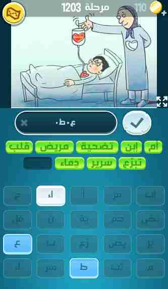 كراش 1203