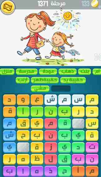 كراش 1371