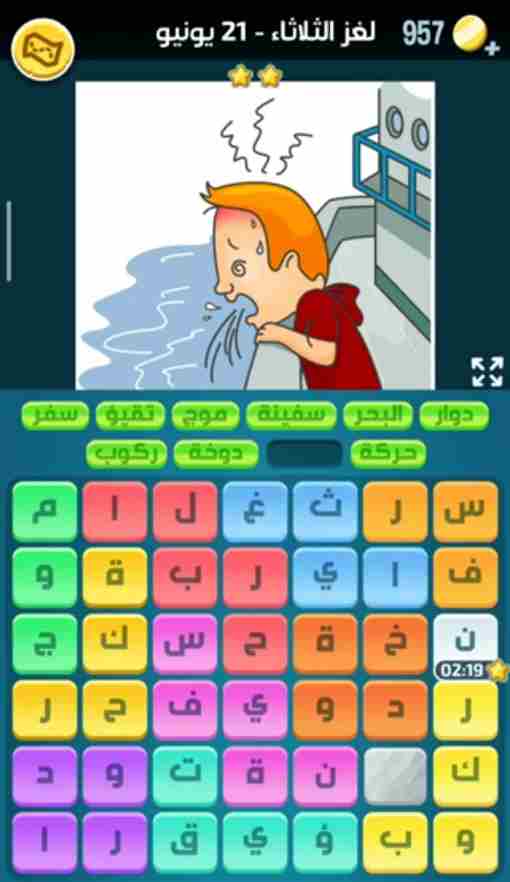 كلمات كراش لغز الثلاثاء 21 يونيو 2022 التحدي اليومي