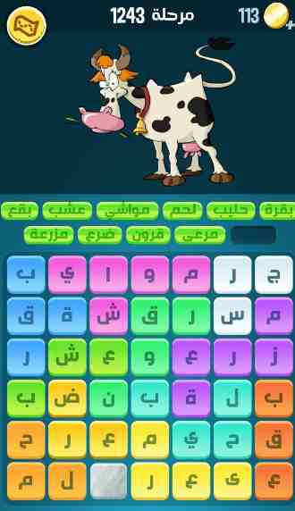 كراش 1243