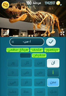 حل كلمات كراش مرحلة 190 التحديث الجديد