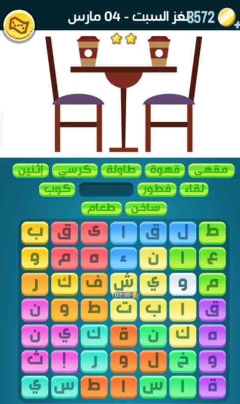 كلمات كراش لغز السبت 4 مارس 2023 التحدي اليومي