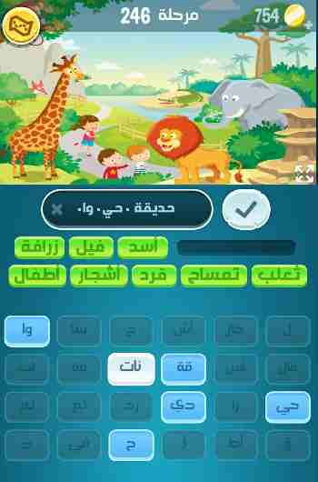كراش 246
