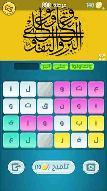 كراش 898