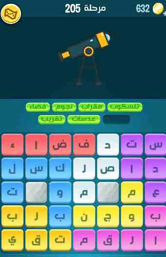 كراش 205