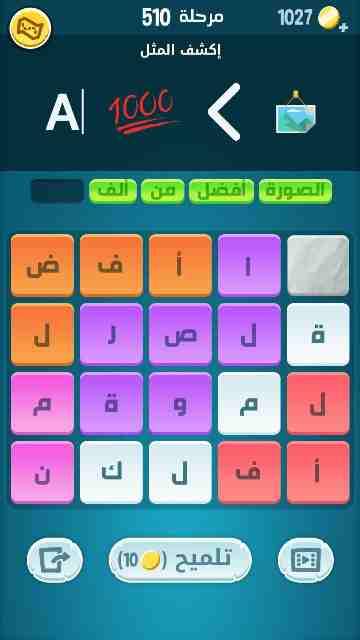 كراش 510