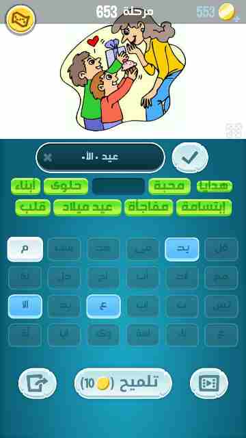كراش 653