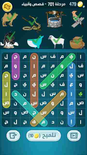 كراش 701