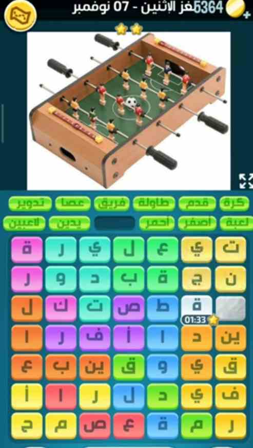 كلمات كراش لغز الإثنين 7 نوفمبر 2022 التحدي اليومي