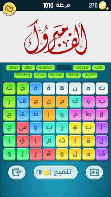 كراش 1010