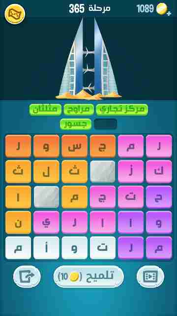 كراش 365