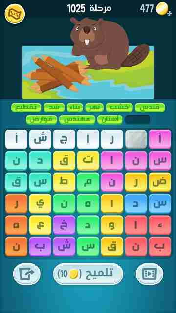 كراش 1025